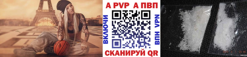 APVP кристаллы  Купить  Фрязино 