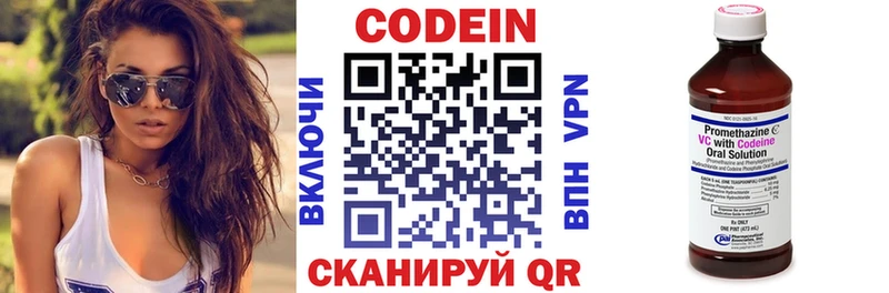 Codein Purple Drank  Купить закладки  Фрязино 
