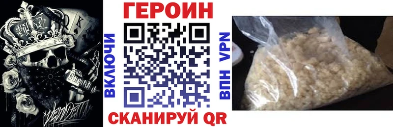 Героин хмурый  Купить  Фрязино 