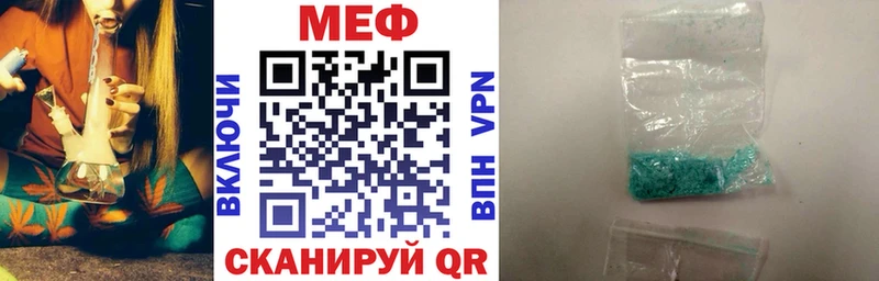 МЕФ мука  Купить где  Фрязино 