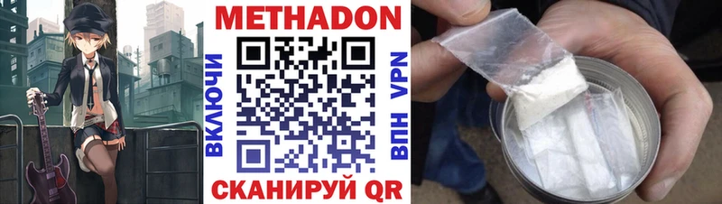 МЕТАДОН кристалл  Купить где  Фрязино 